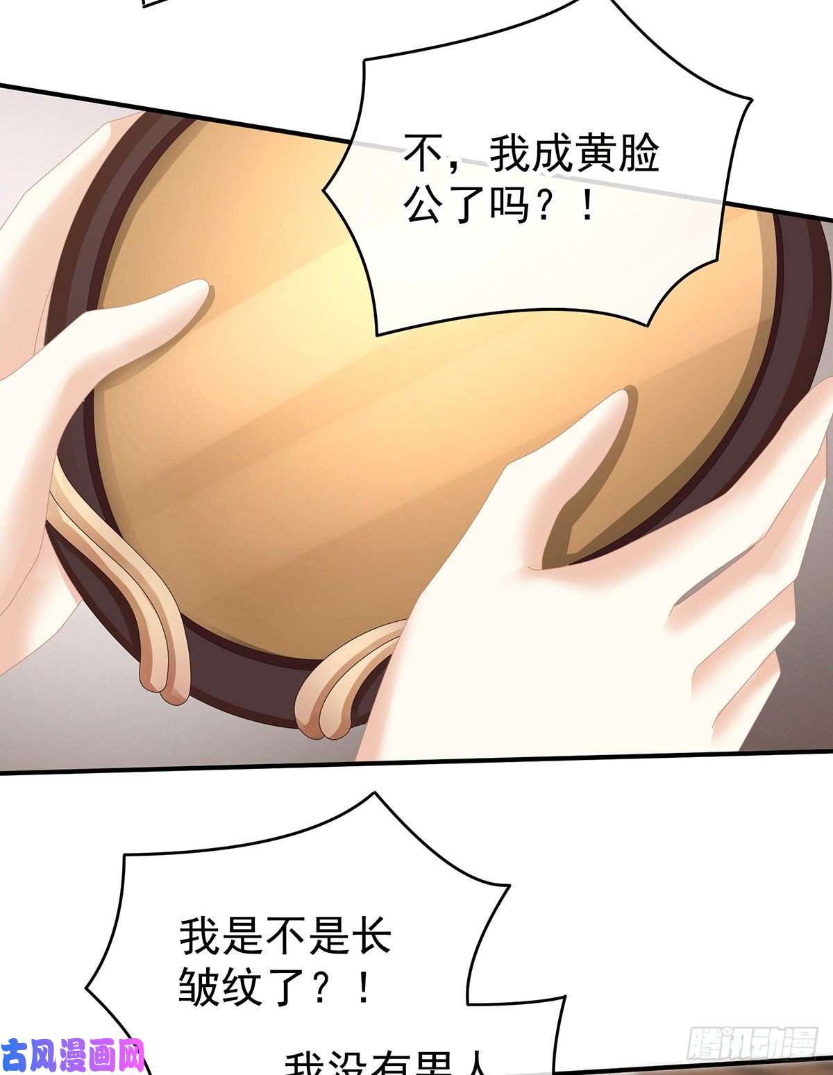 女帝的后宫第307话 你在，家就在