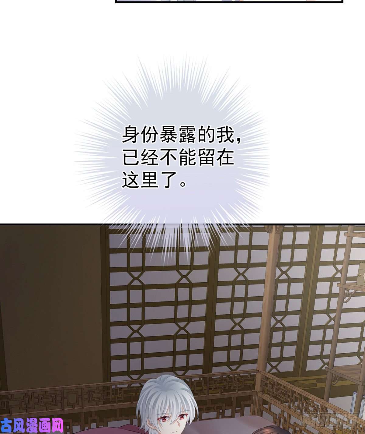 女帝的后宫第307话 你在，家就在