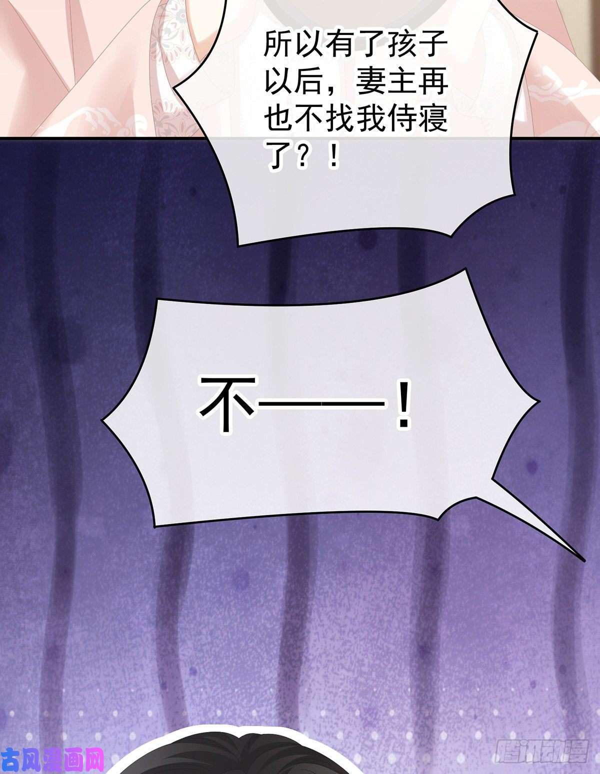女帝的后宫第307话 你在，家就在