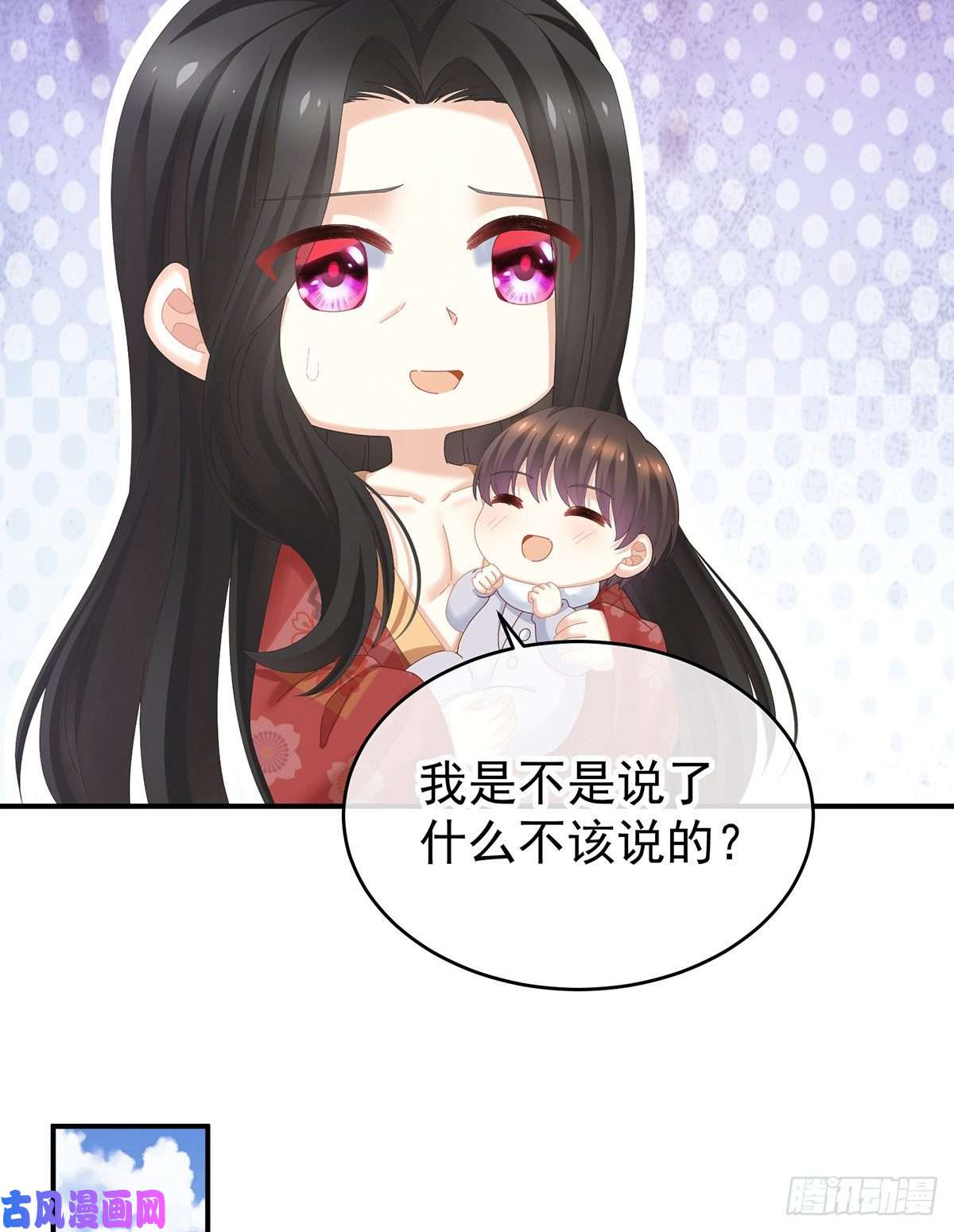 女帝的后宫第307话 你在，家就在