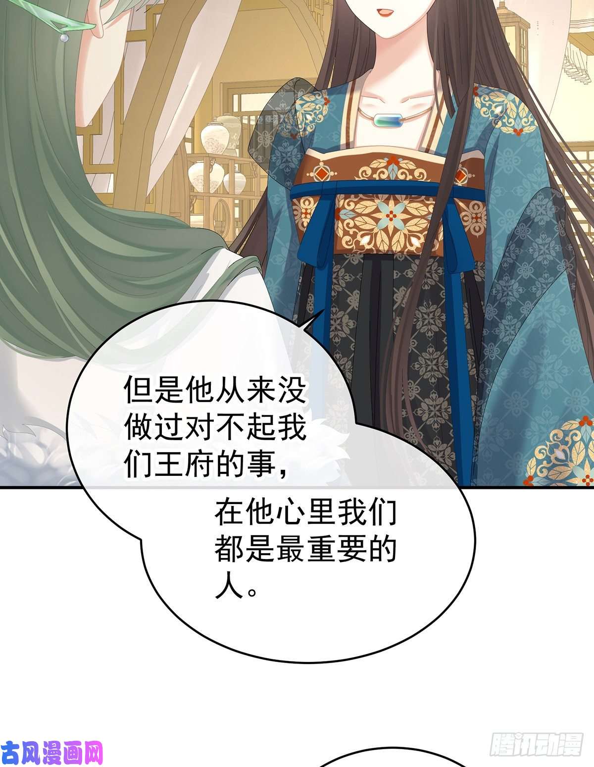 女帝的后宫第307话 你在，家就在