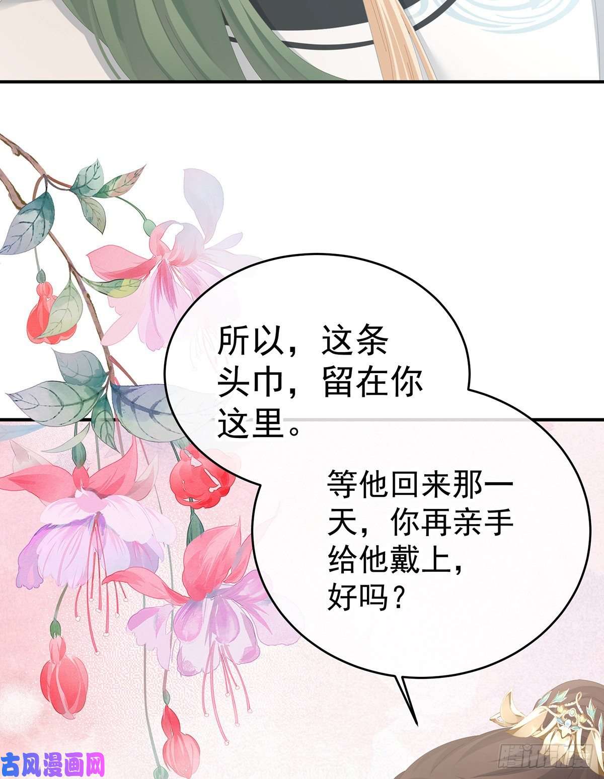女帝的后宫第307话 你在，家就在