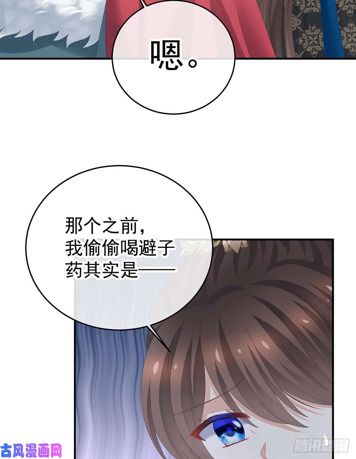 女帝的后宫第307话 你在，家就在