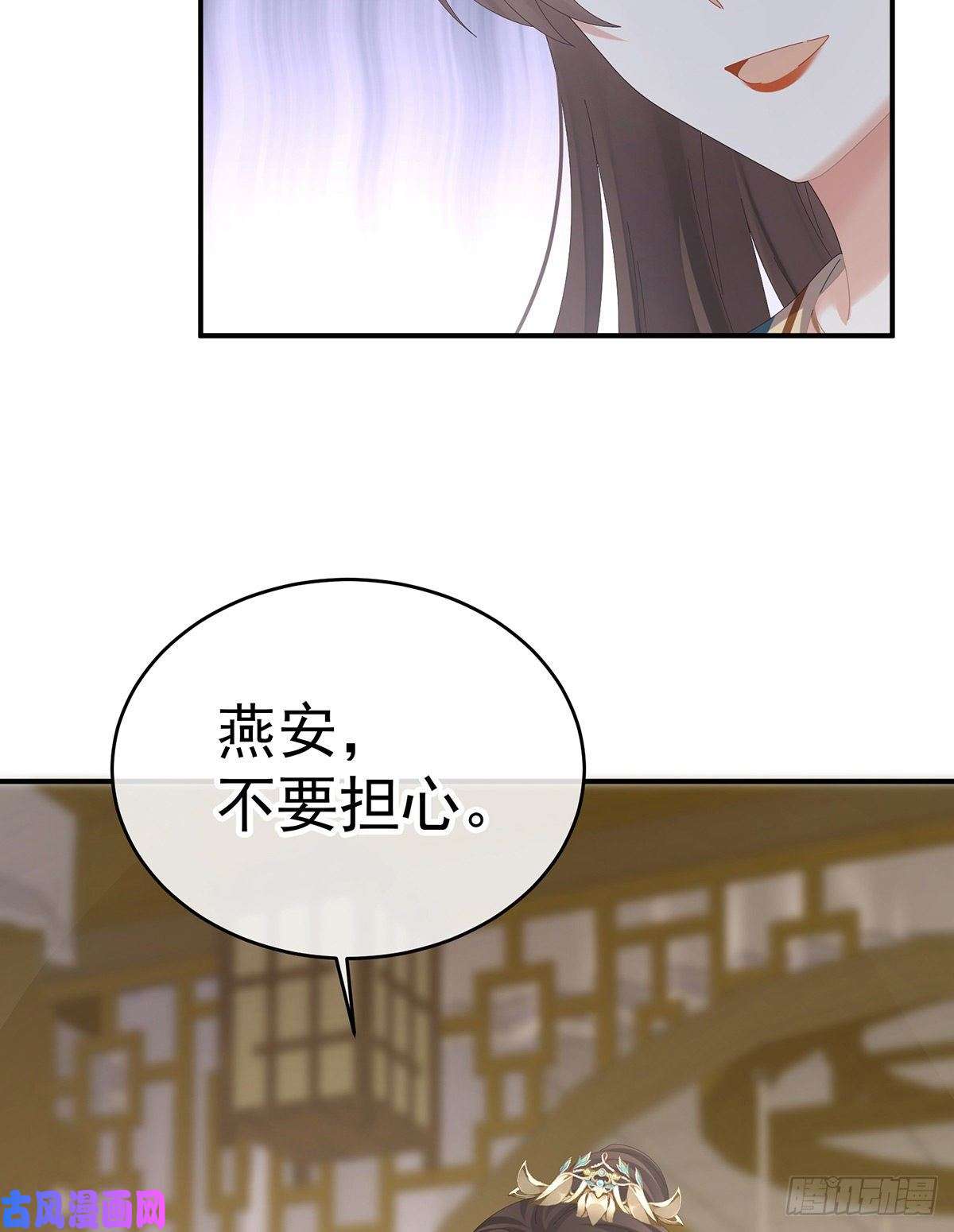 女帝的后宫第307话 你在，家就在