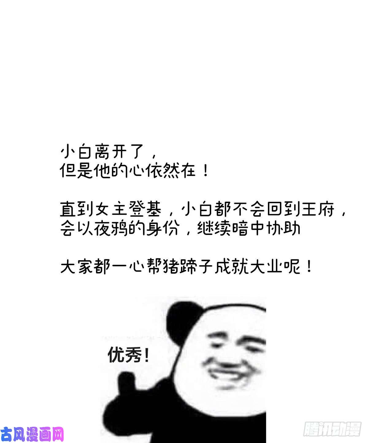 女帝的后宫第307话 你在，家就在
