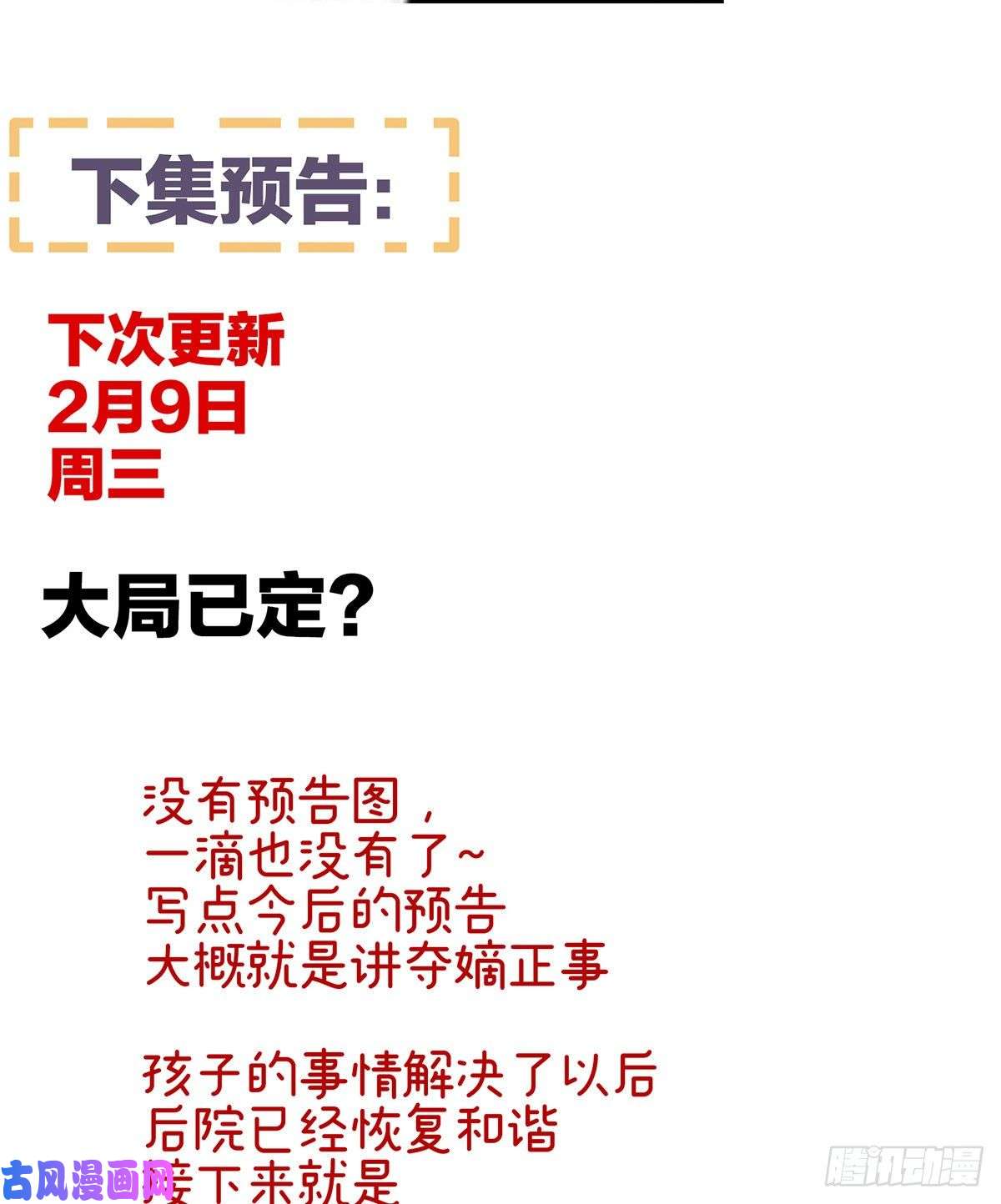 女帝的后宫第307话 你在，家就在