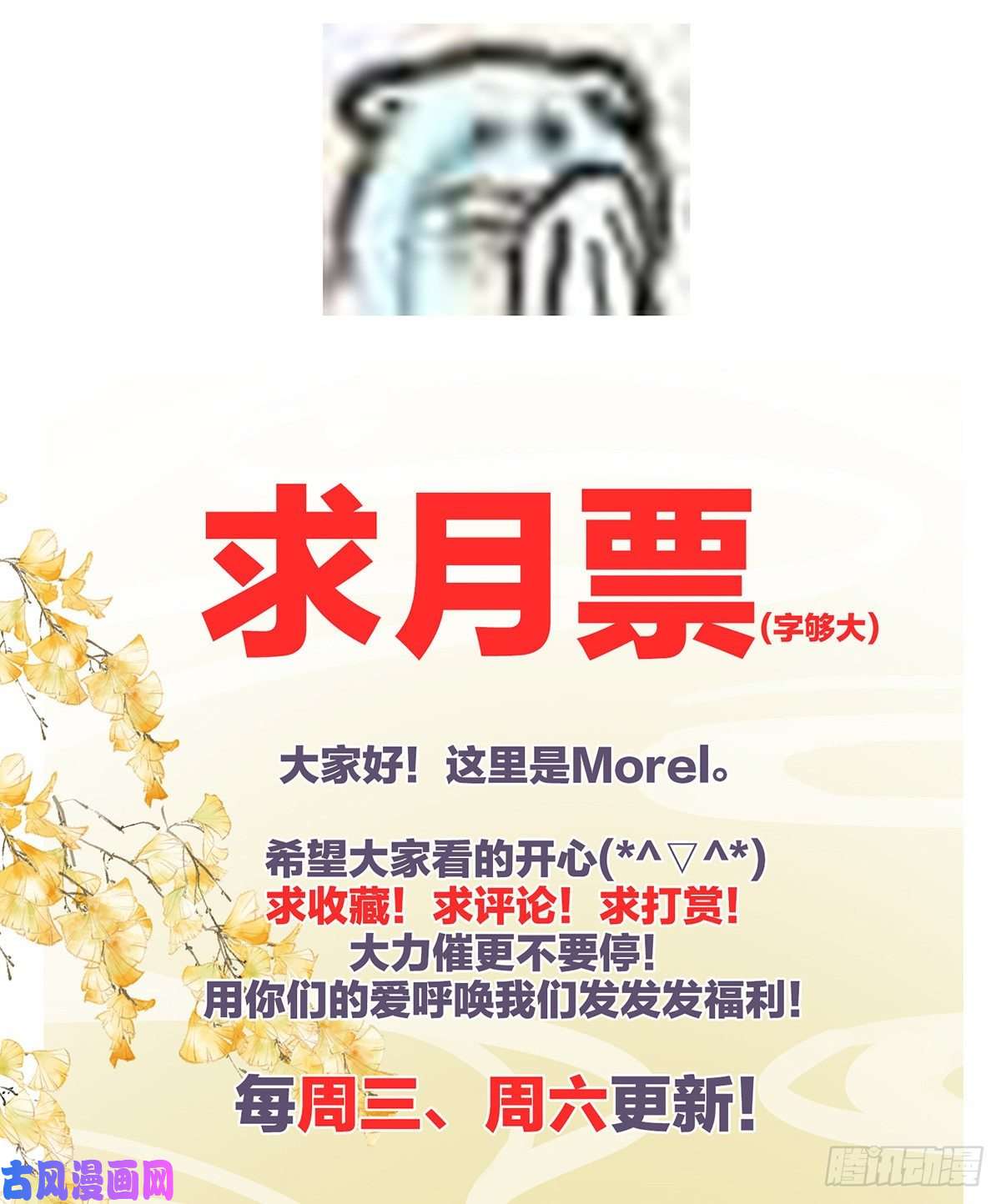 女帝的后宫第307话 你在，家就在
