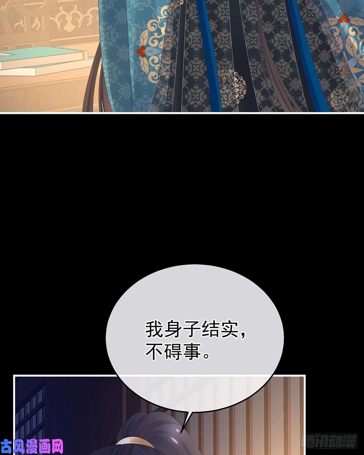 女帝的后宫不会亲亲的笨蛋