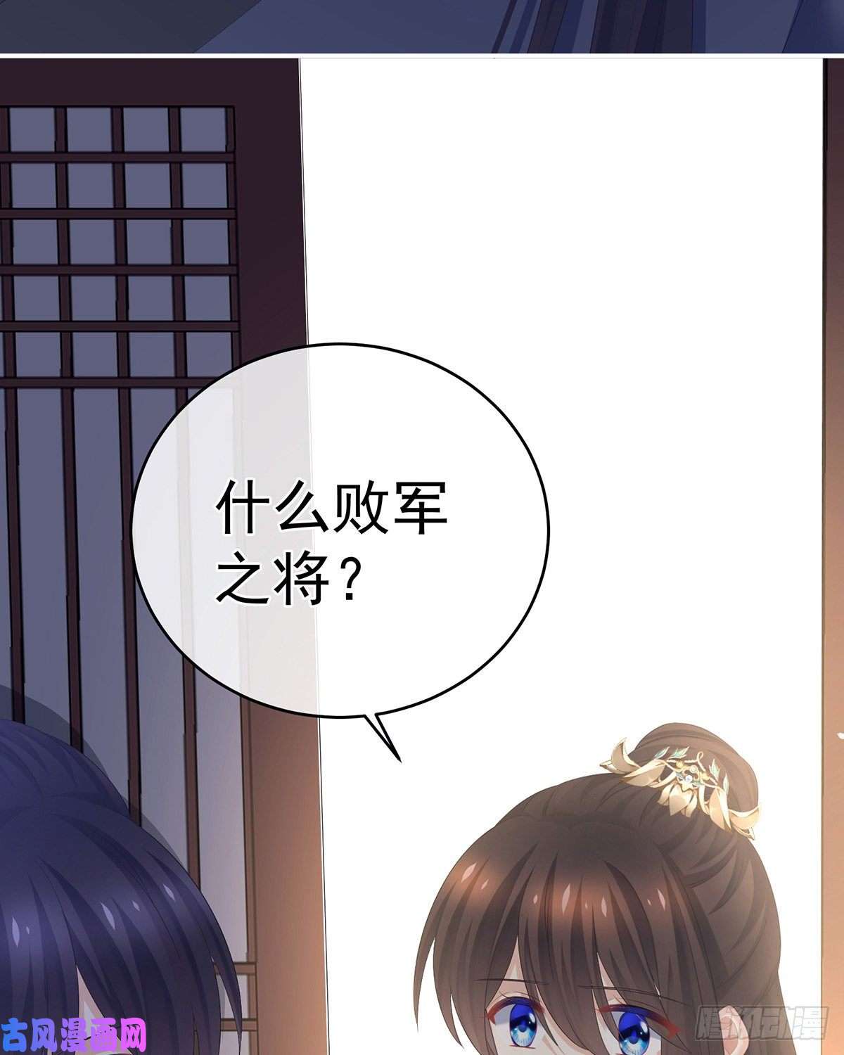 女帝的后宫不会亲亲的笨蛋