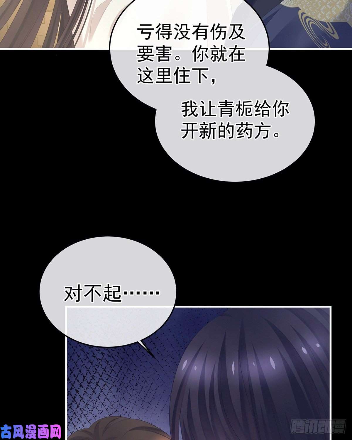 女帝的后宫不会亲亲的笨蛋