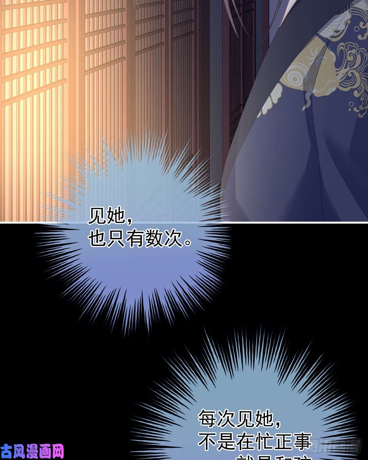 女帝的后宫不会亲亲的笨蛋