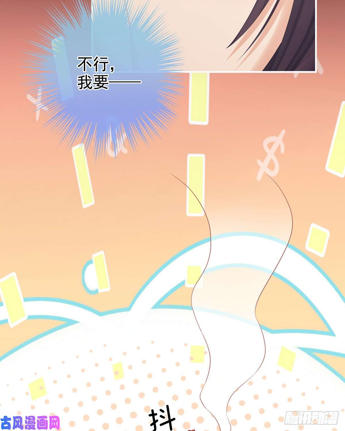 女帝的后宫不会亲亲的笨蛋