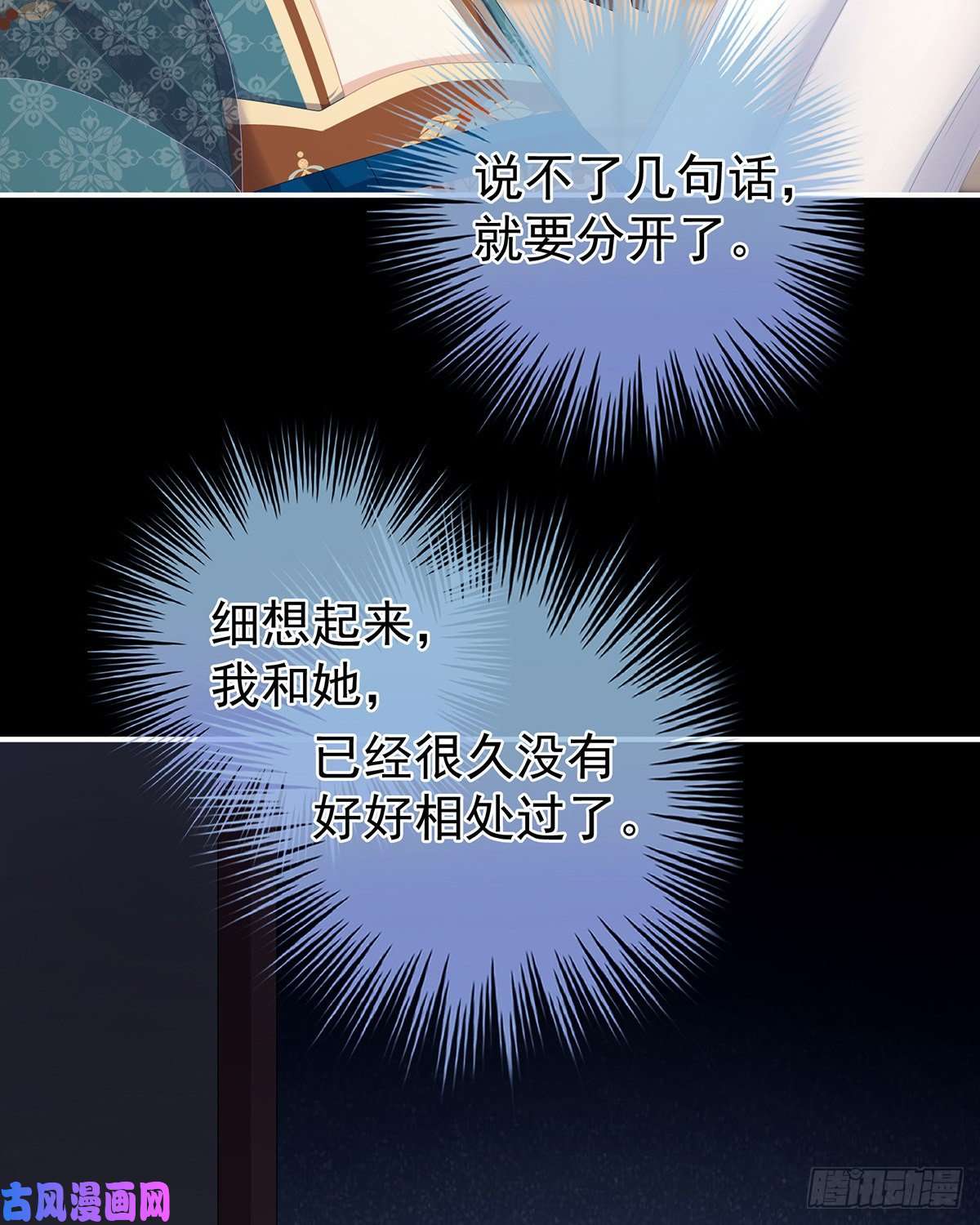 女帝的后宫不会亲亲的笨蛋