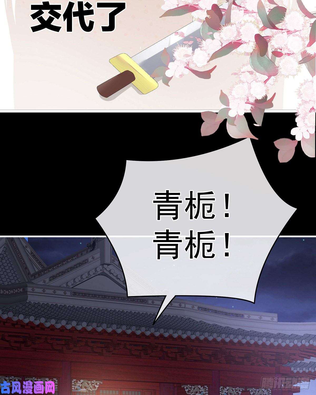 女帝的后宫不会亲亲的笨蛋