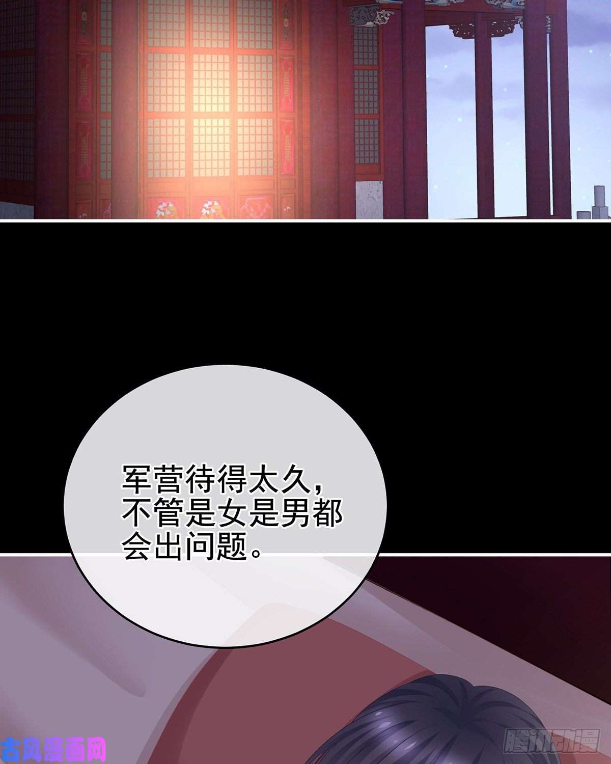 女帝的后宫不会亲亲的笨蛋