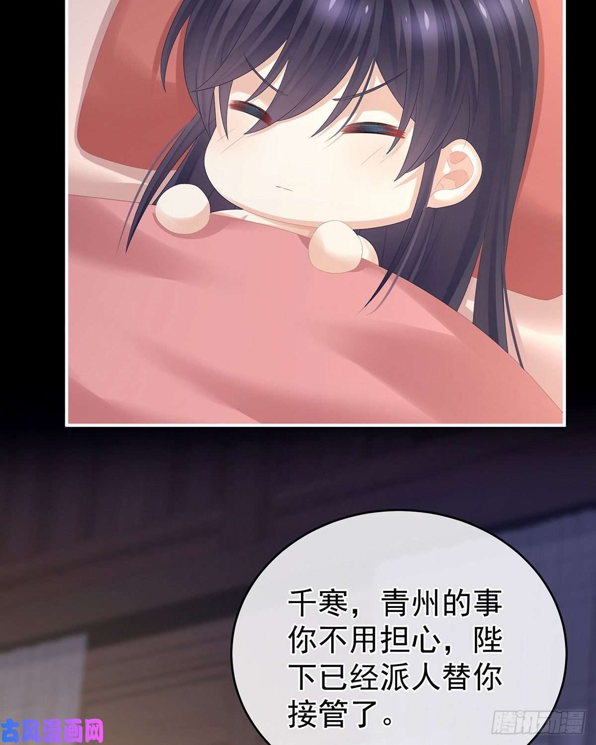 女帝的后宫不会亲亲的笨蛋