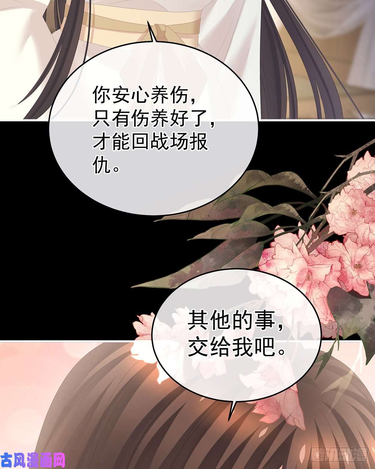 女帝的后宫不会亲亲的笨蛋