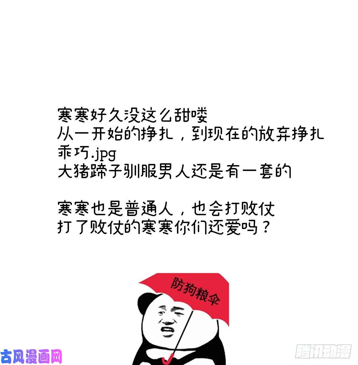 女帝的后宫不会亲亲的笨蛋