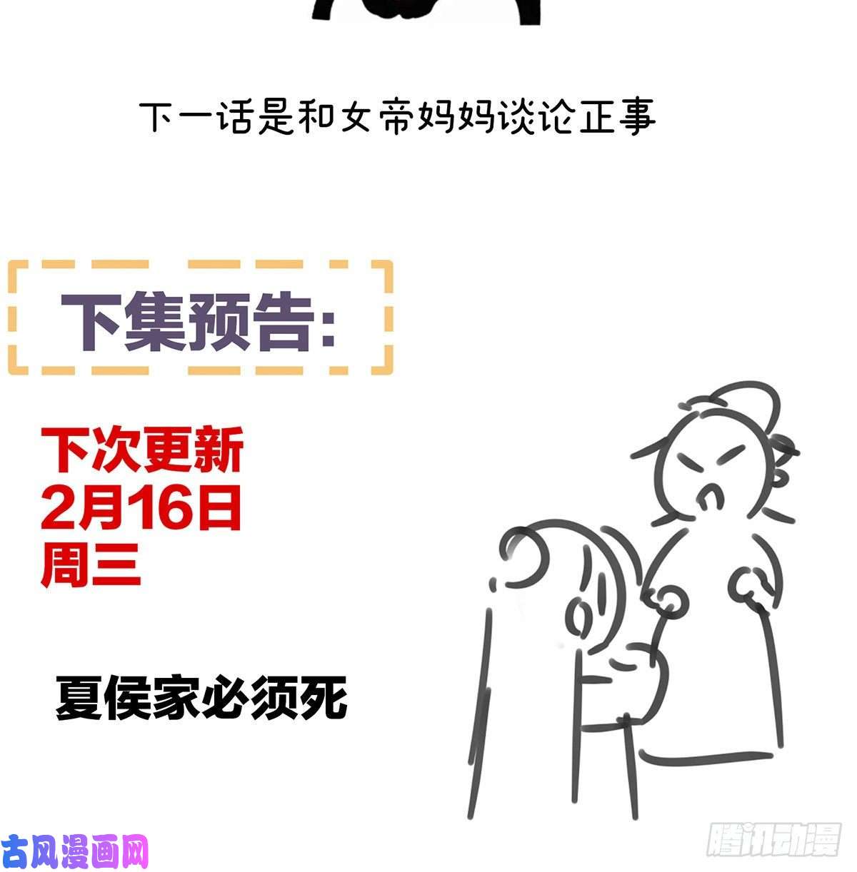 女帝的后宫不会亲亲的笨蛋