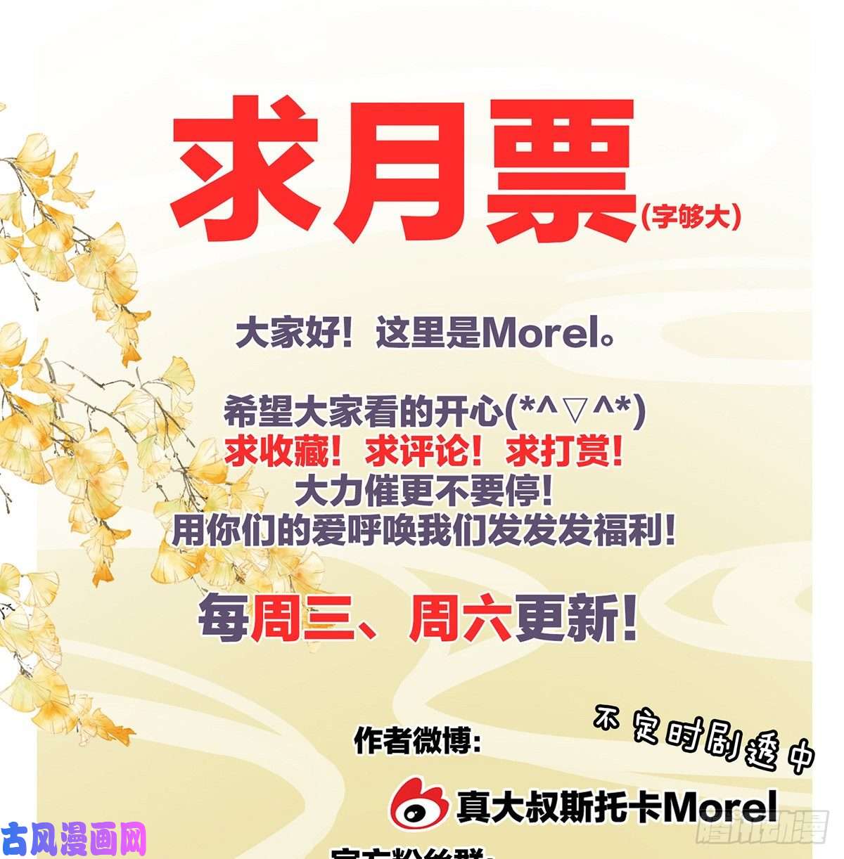 女帝的后宫不会亲亲的笨蛋