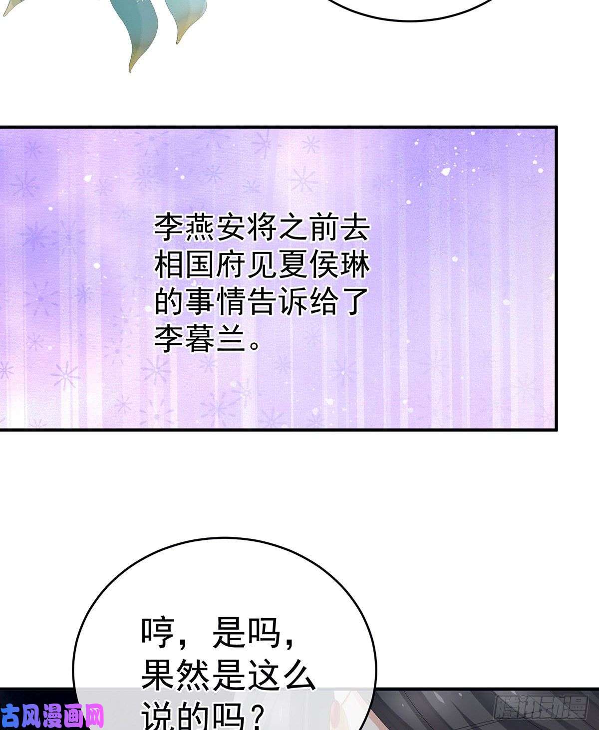 女帝的后宫都是你一味纵着他