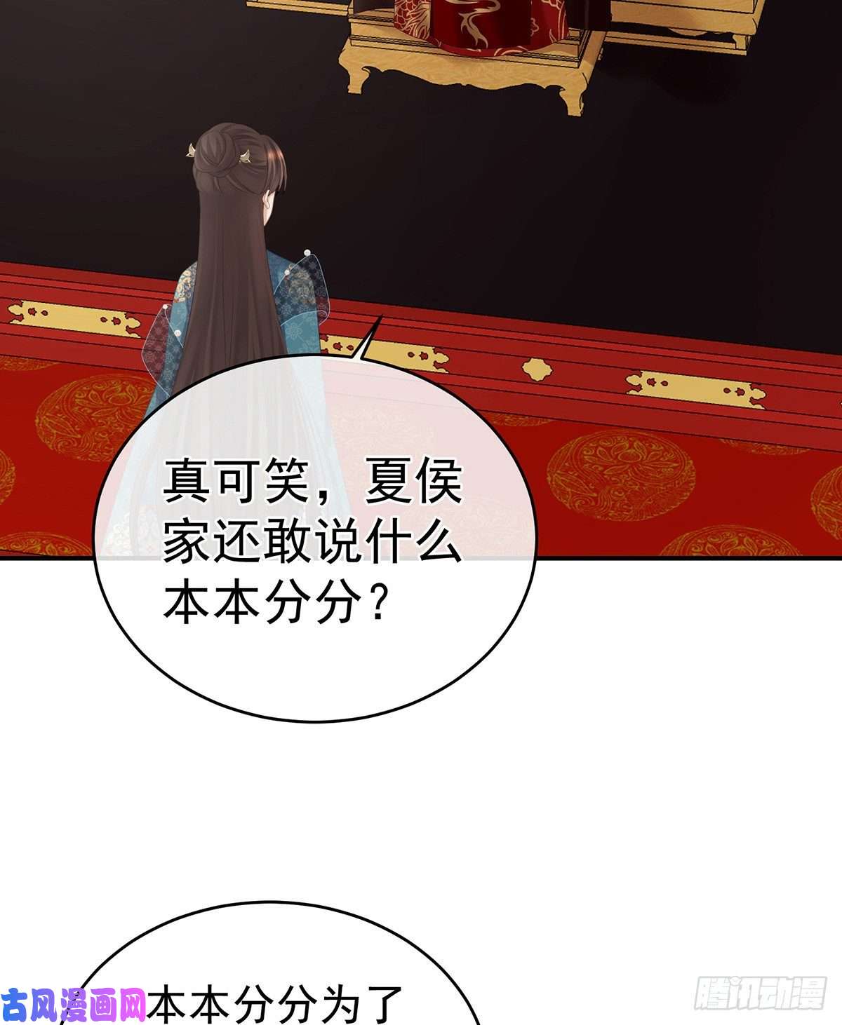 女帝的后宫都是你一味纵着他