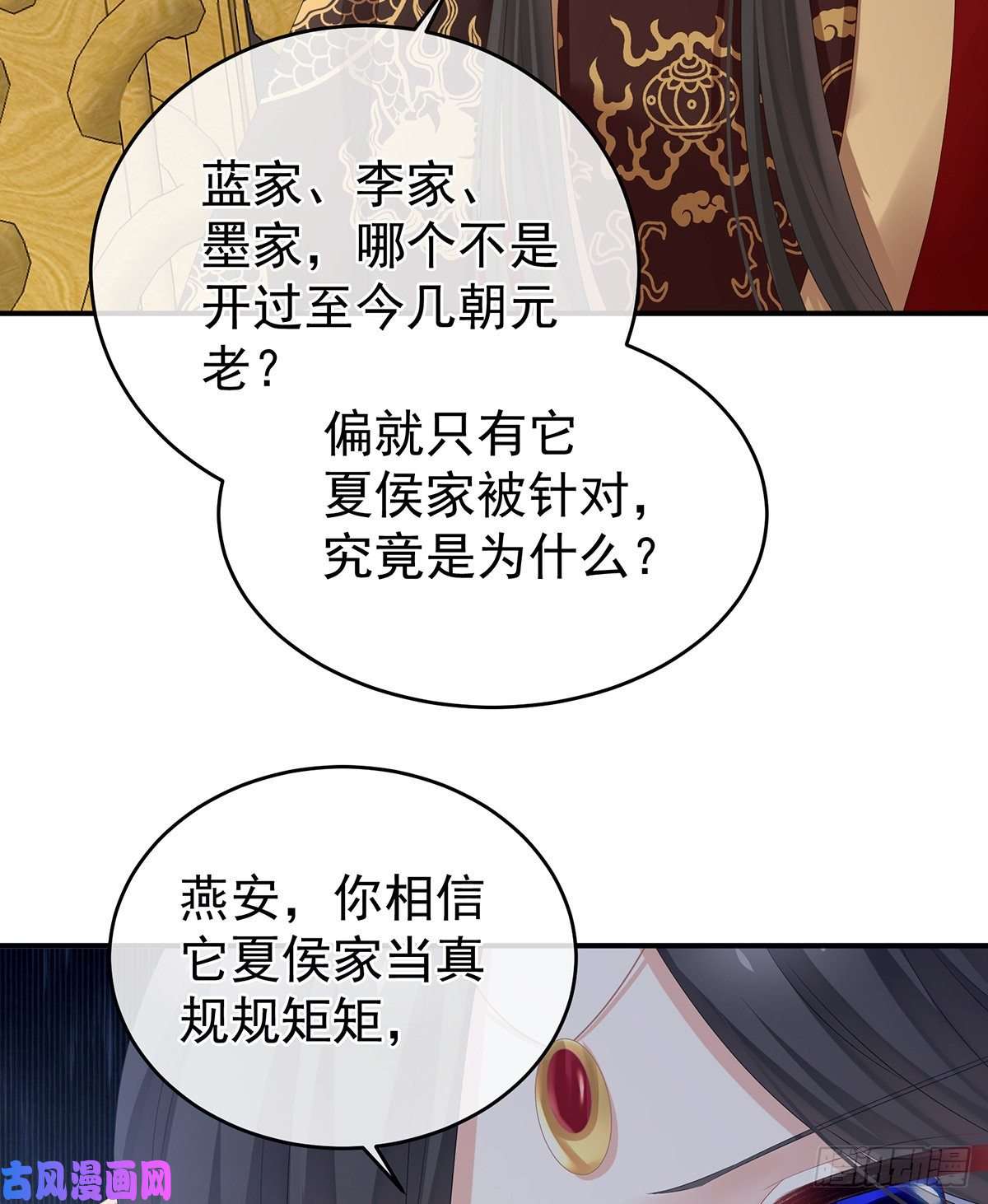 女帝的后宫都是你一味纵着他
