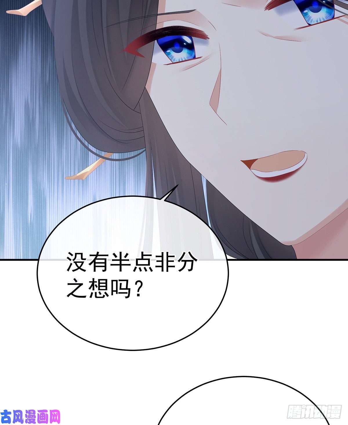 女帝的后宫都是你一味纵着他