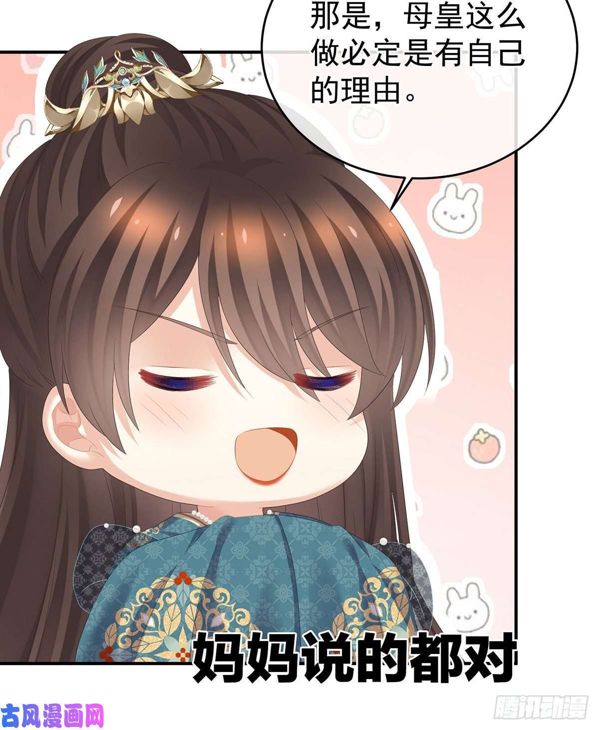 女帝的后宫都是你一味纵着他