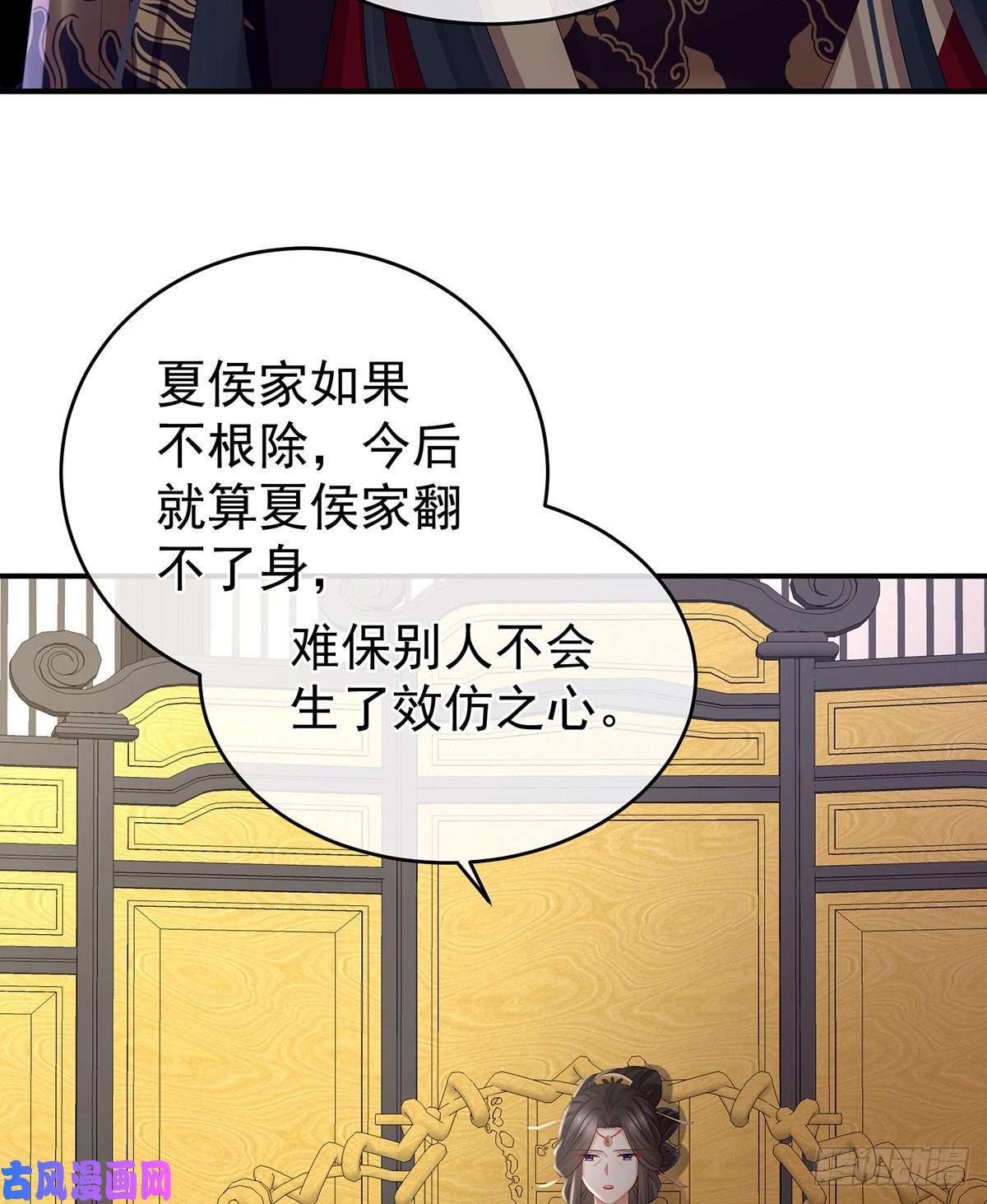 女帝的后宫都是你一味纵着他
