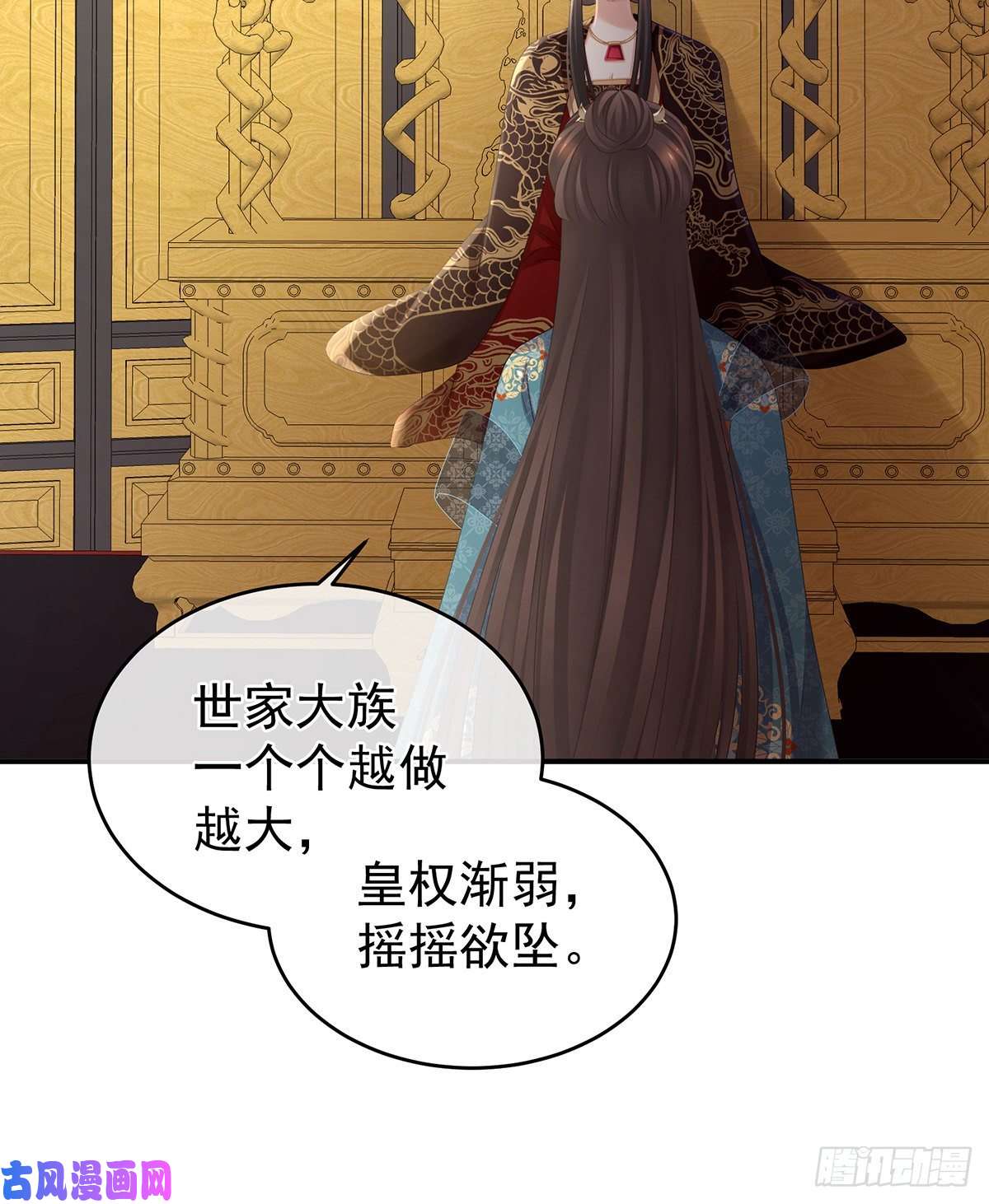 女帝的后宫都是你一味纵着他