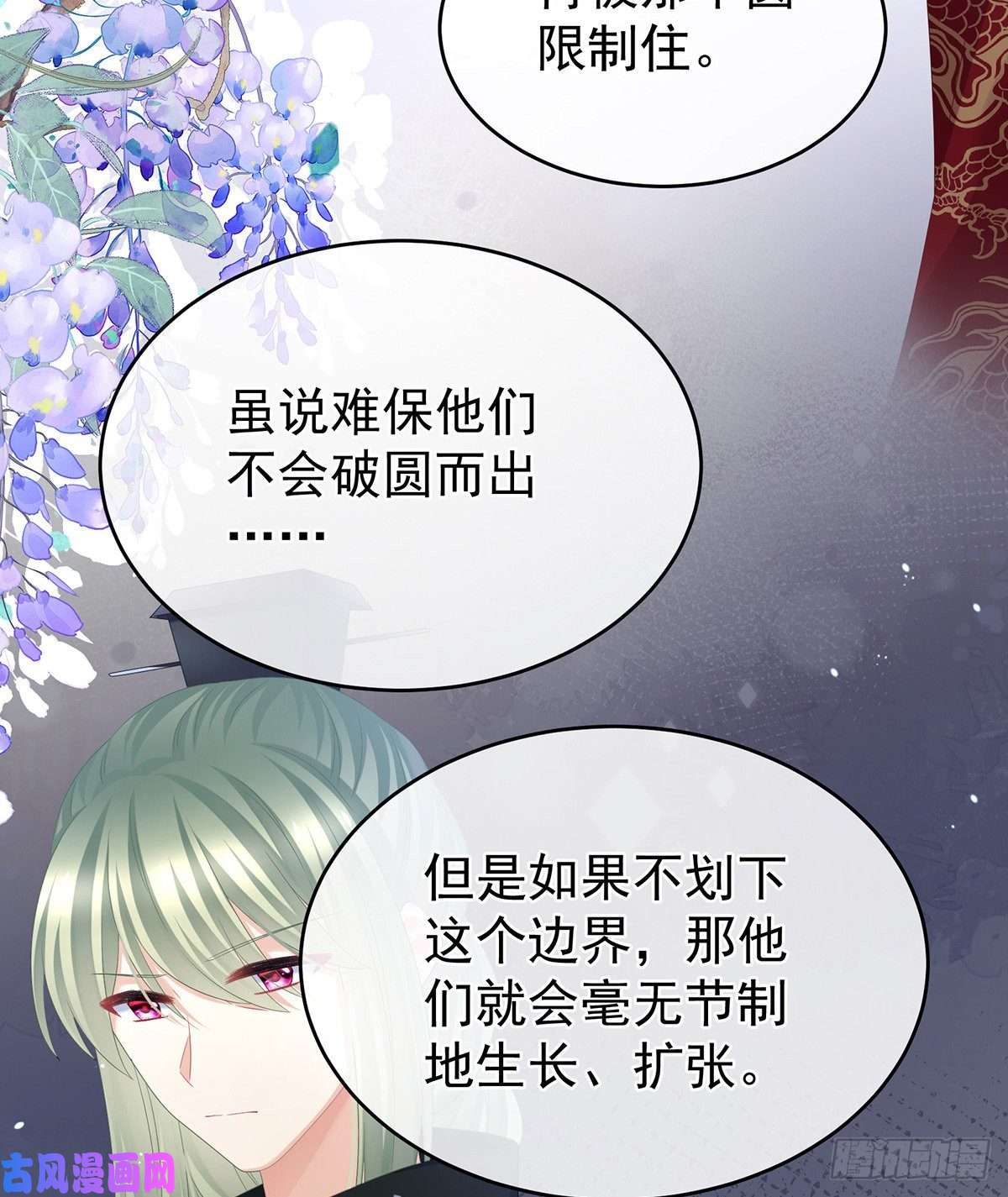 女帝的后宫都是你一味纵着他