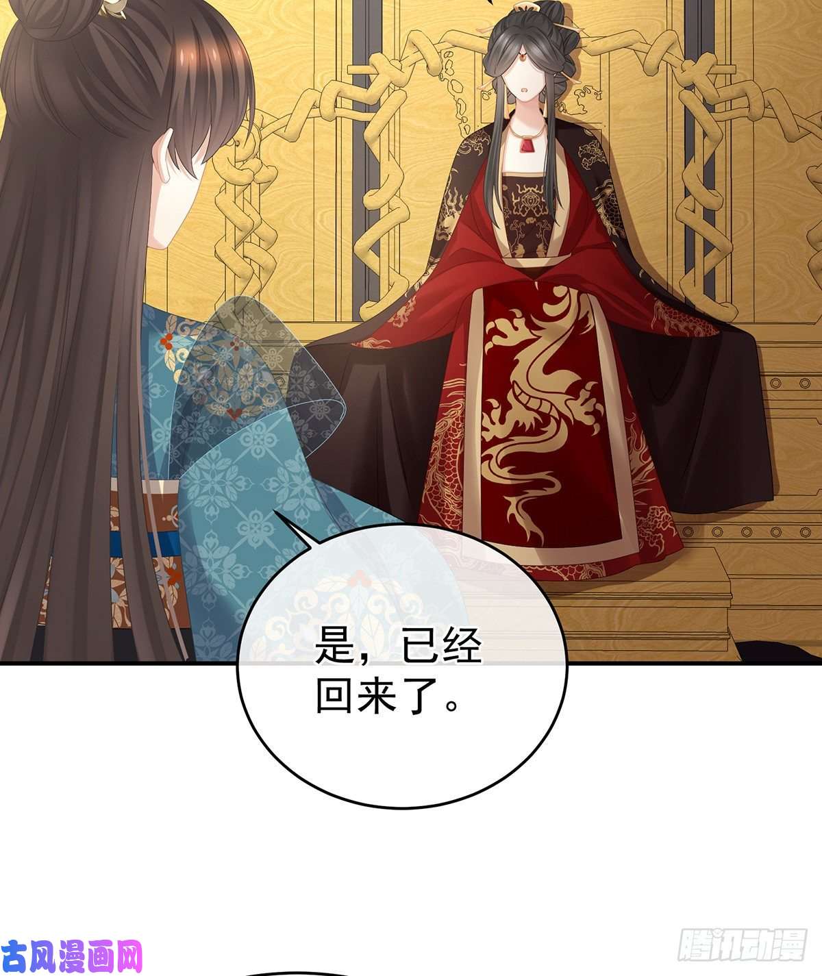 女帝的后宫都是你一味纵着他