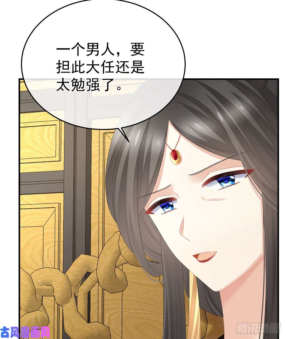 女帝的后宫都是你一味纵着他