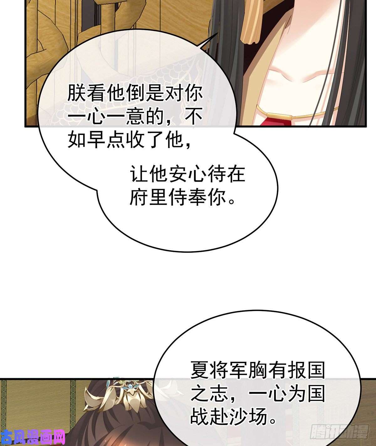 女帝的后宫都是你一味纵着他