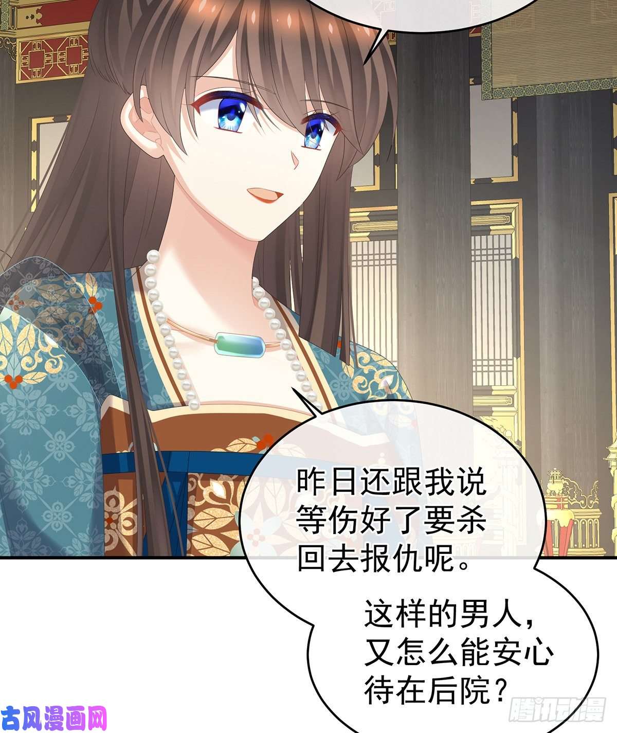 女帝的后宫都是你一味纵着他