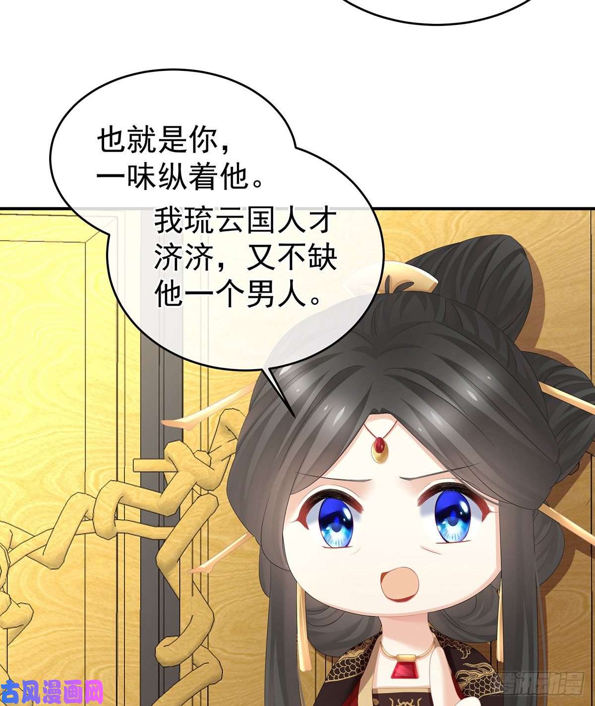 女帝的后宫都是你一味纵着他