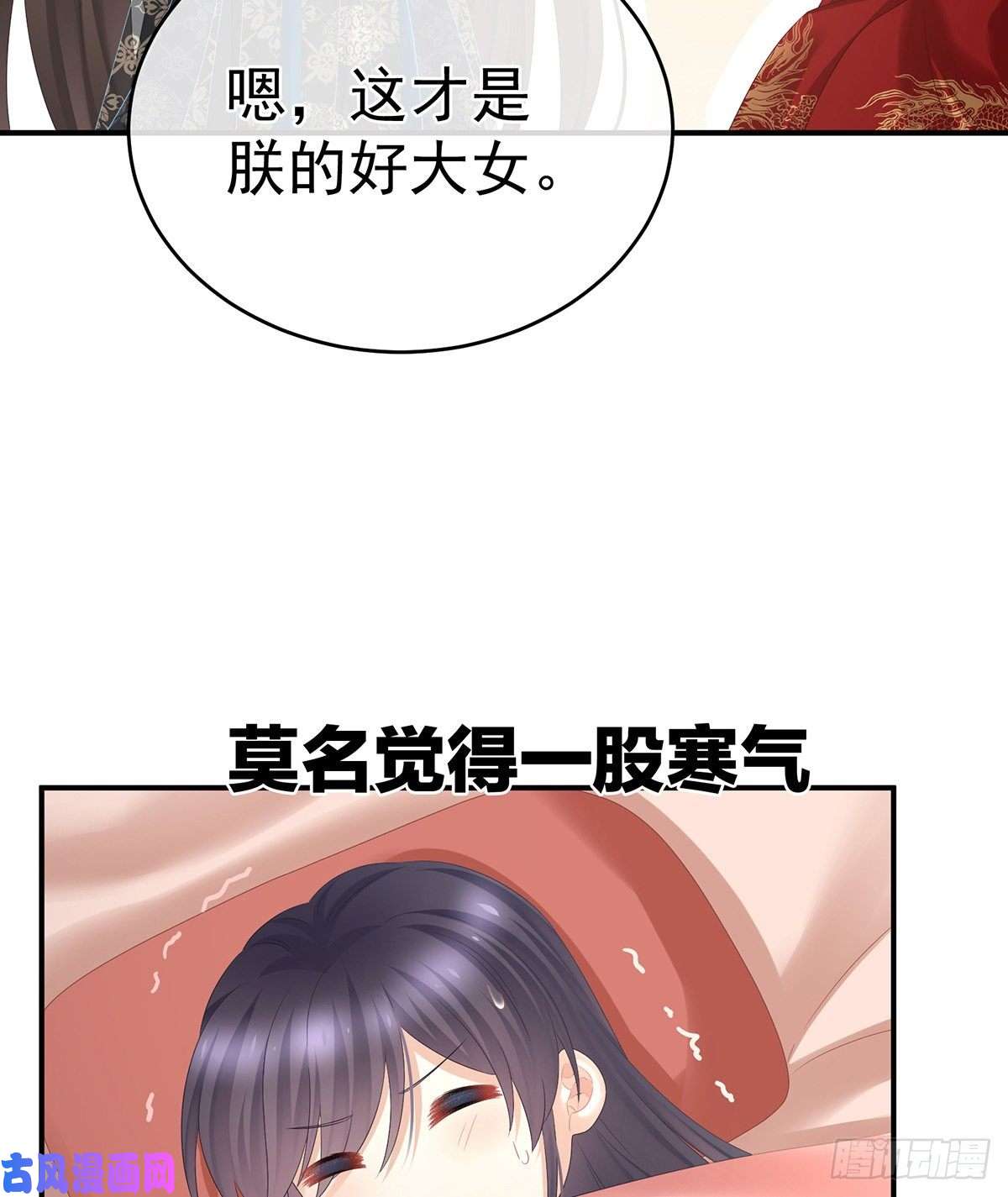 女帝的后宫都是你一味纵着他