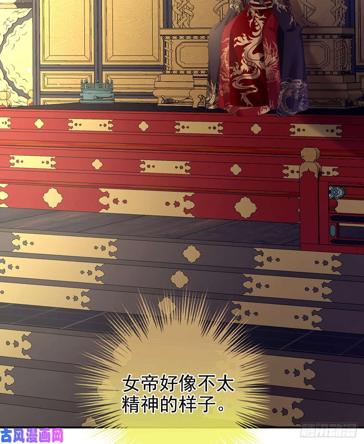 女帝的后宫都是你一味纵着他