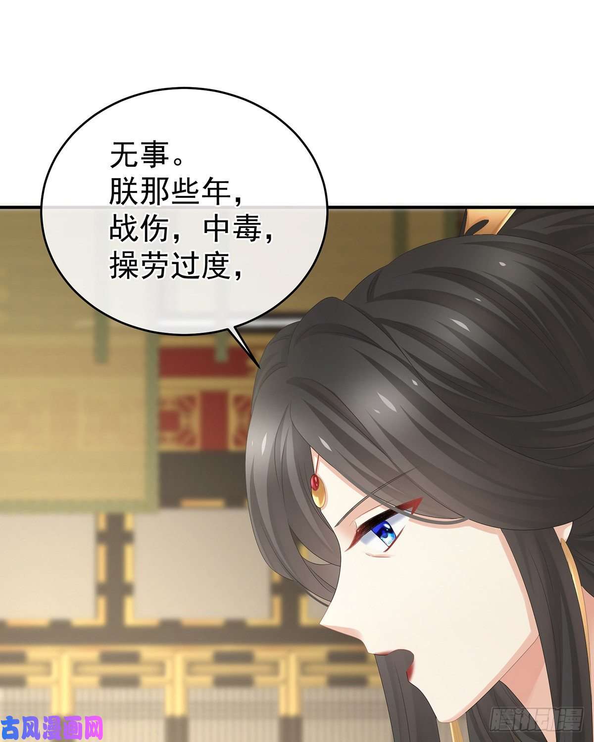 女帝的后宫都是你一味纵着他