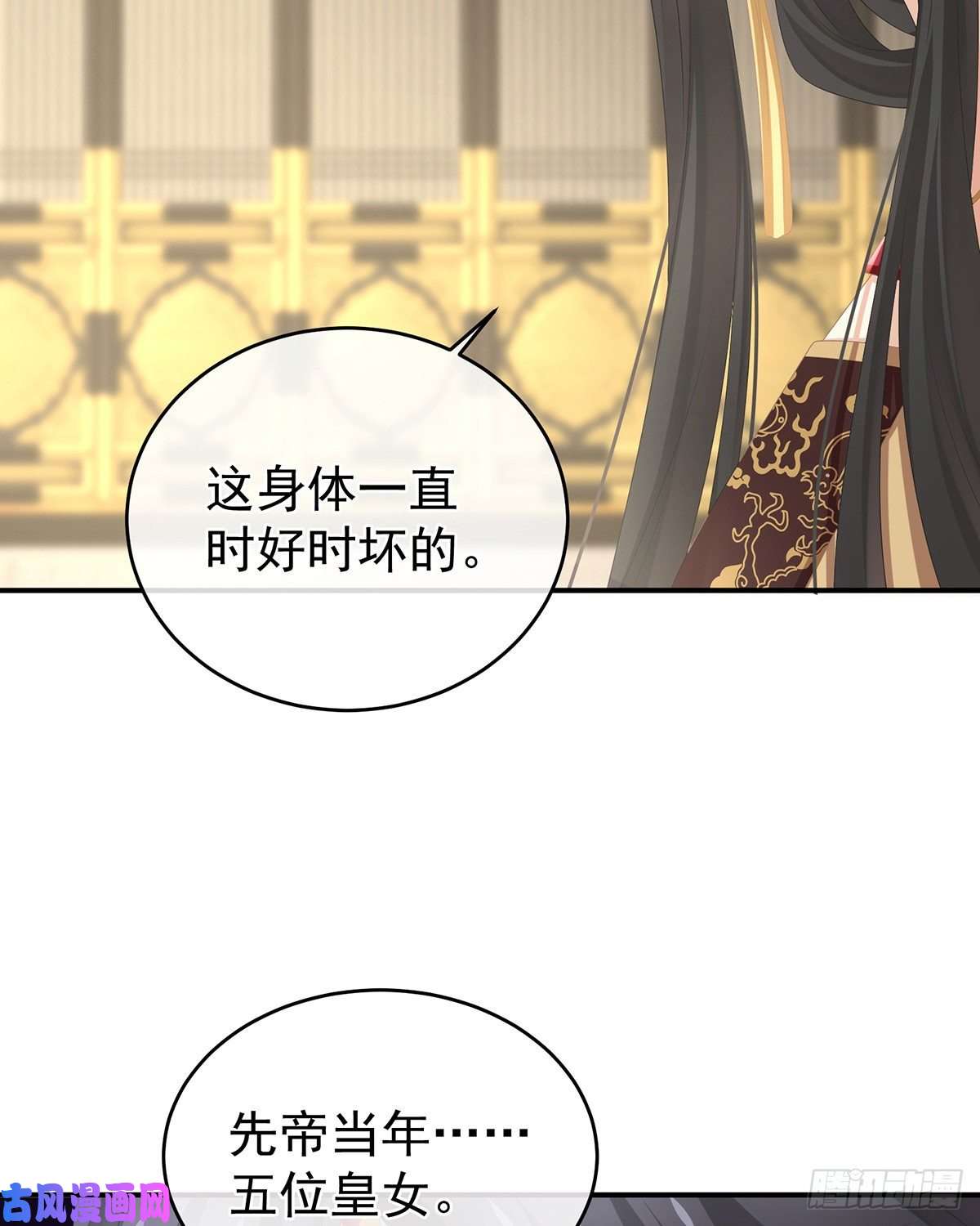 女帝的后宫都是你一味纵着他