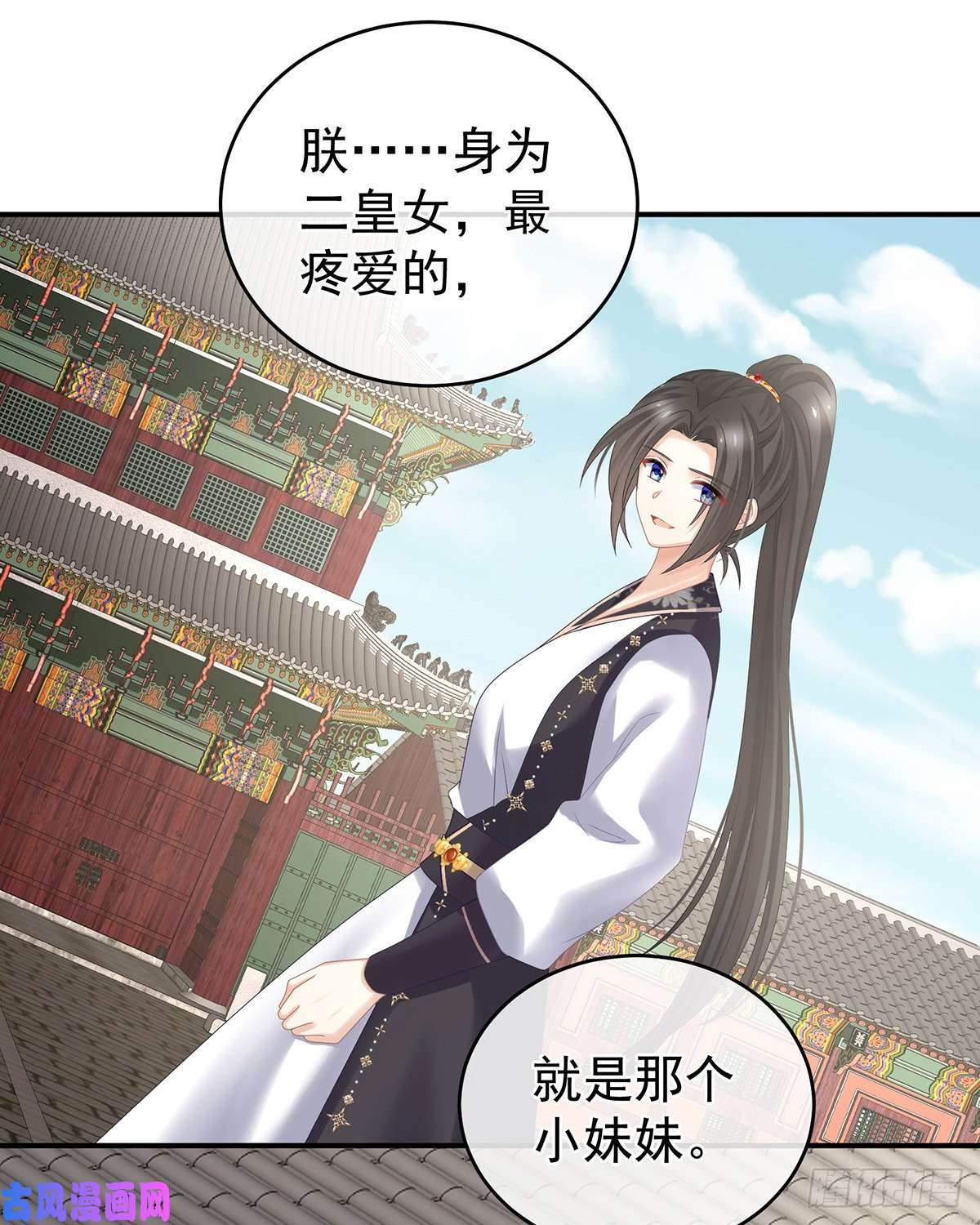 女帝的后宫都是你一味纵着他
