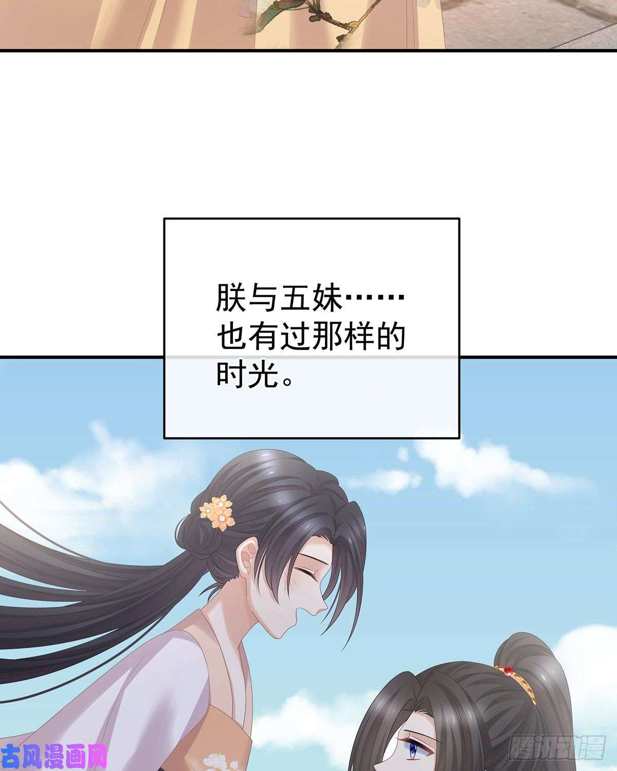 女帝的后宫都是你一味纵着他