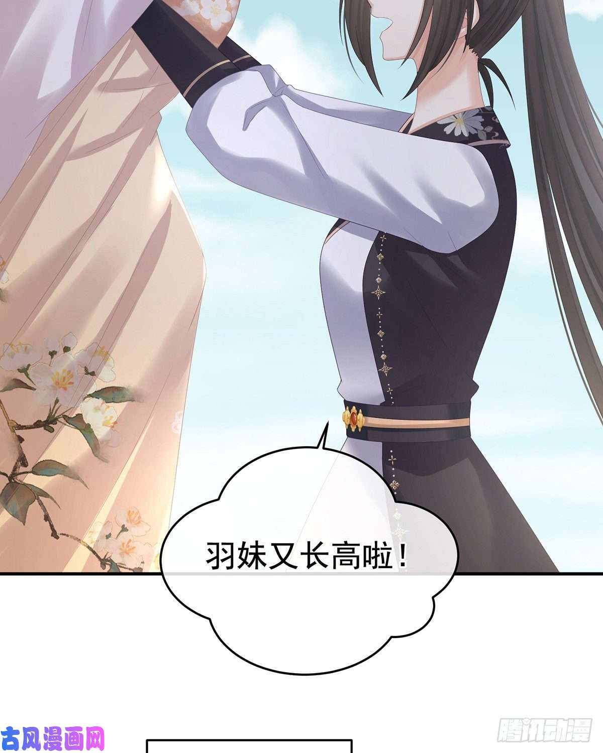 女帝的后宫都是你一味纵着他