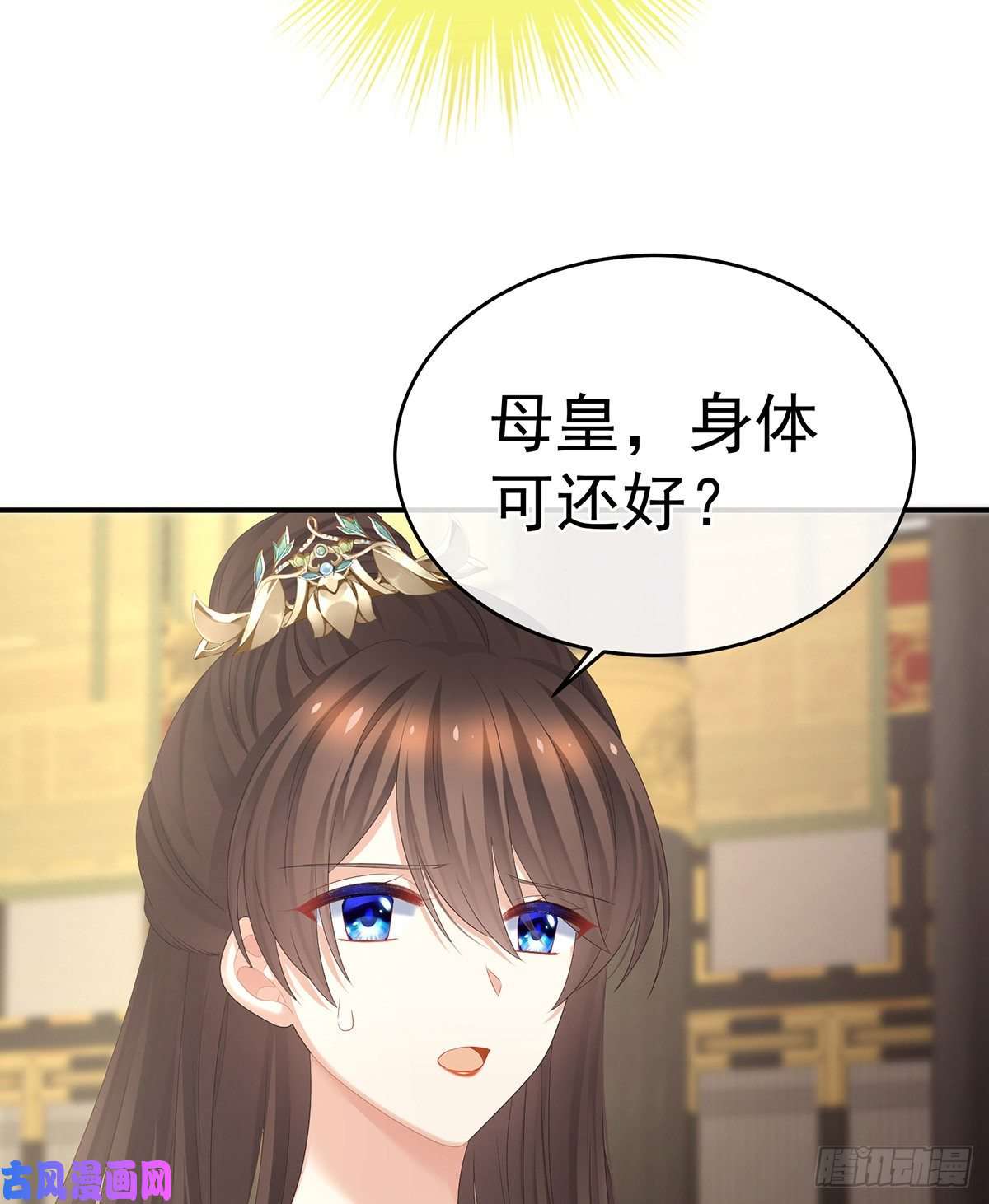 女帝的后宫都是你一味纵着他