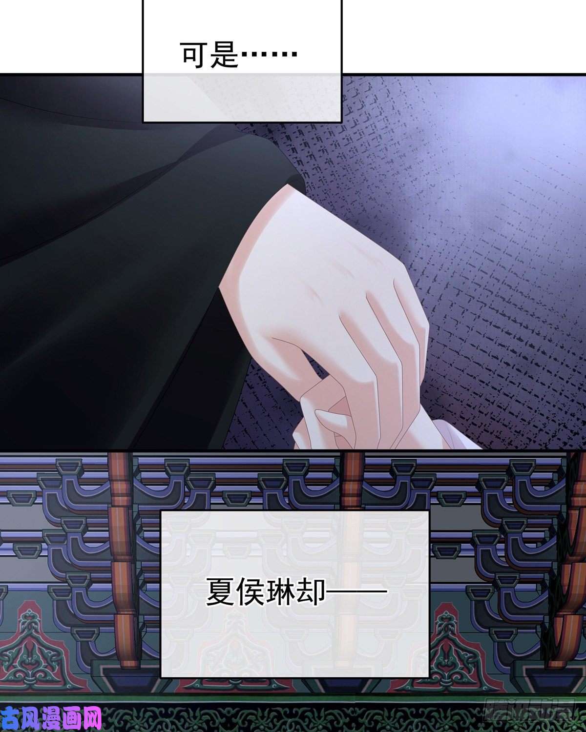女帝的后宫都是你一味纵着他