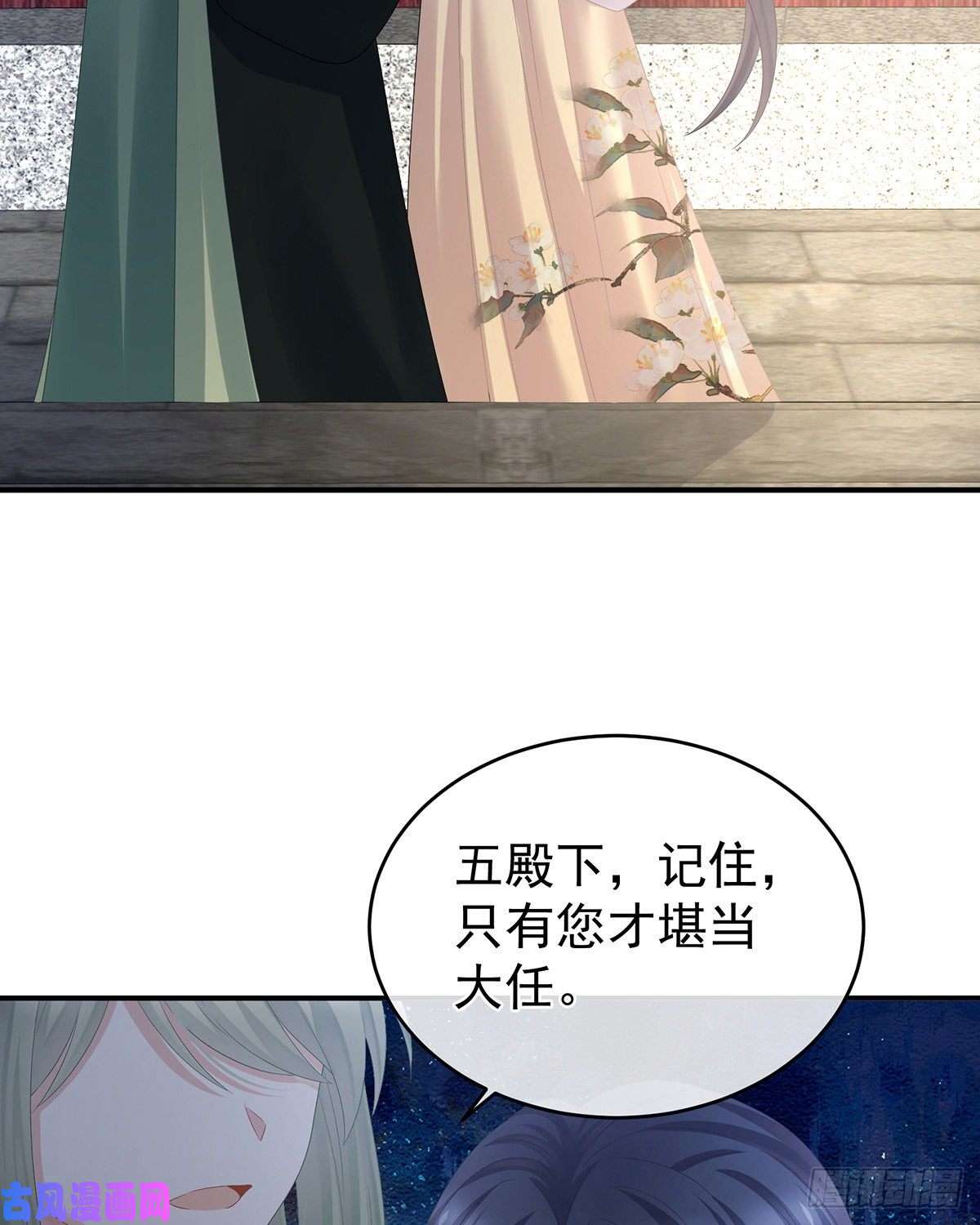 女帝的后宫都是你一味纵着他