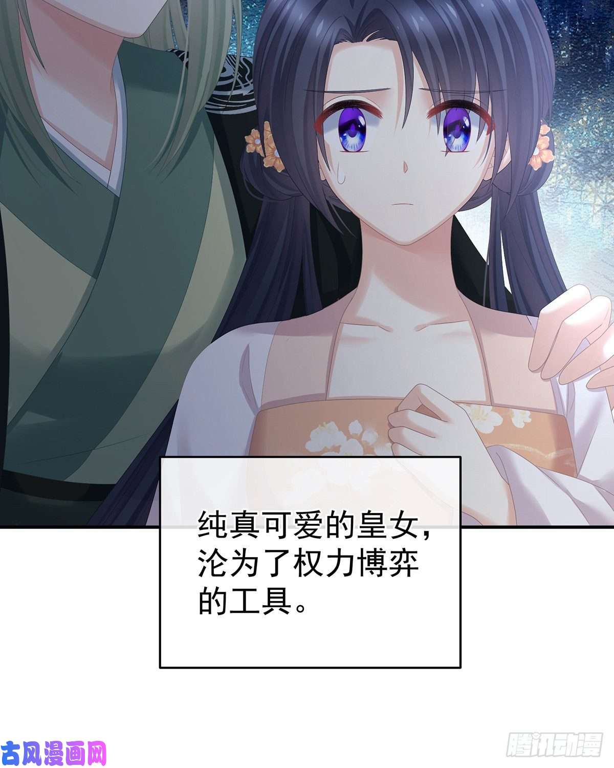 女帝的后宫都是你一味纵着他