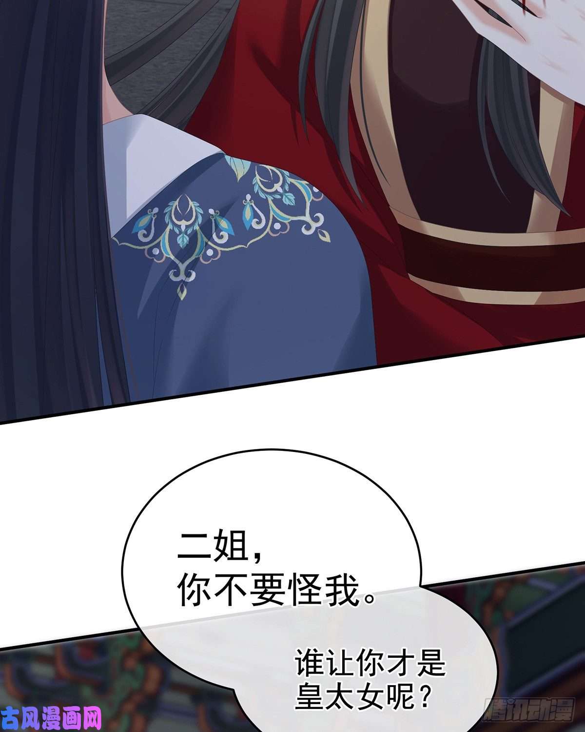 女帝的后宫都是你一味纵着他