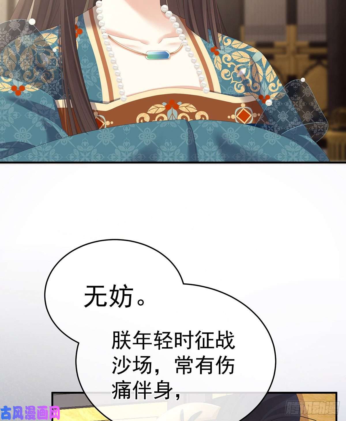 女帝的后宫都是你一味纵着他